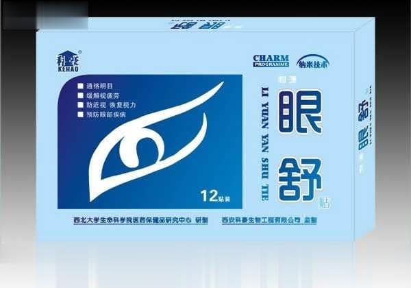 科豪牌眼舒贴
