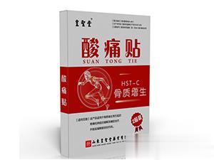 骨质增生型酸痛贴