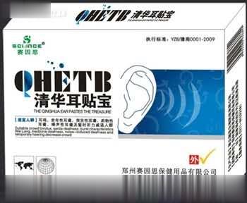 清华耳贴宝