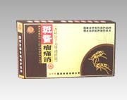国家专利-斑蝥瘤痛消