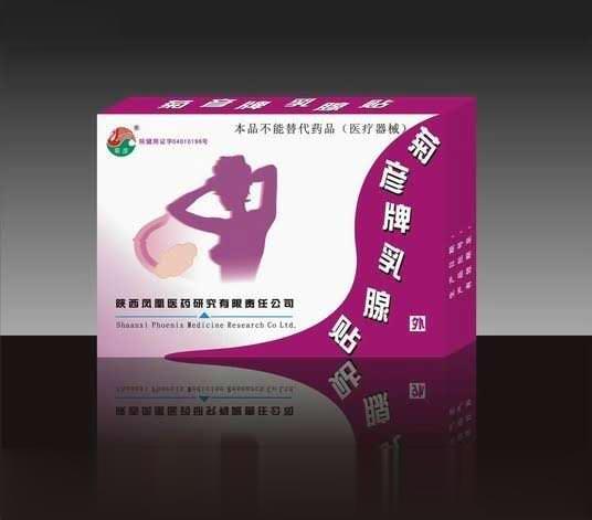 菊彦牌乳腺贴