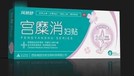 宫糜消妇贴