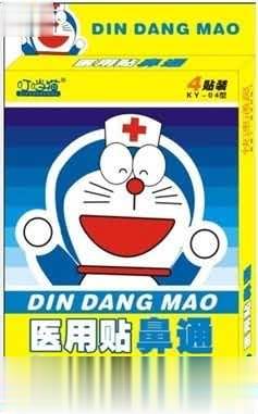 医用贴鼻通