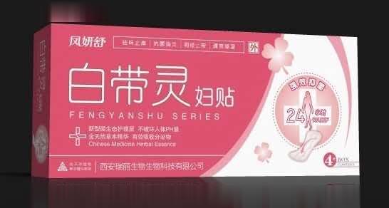 白带灵妇贴