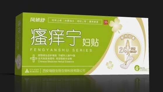 瘙痒宁