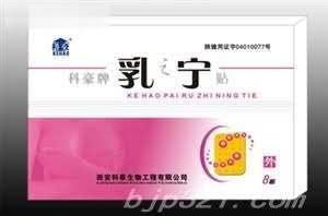 科豪牌乳之宁贴