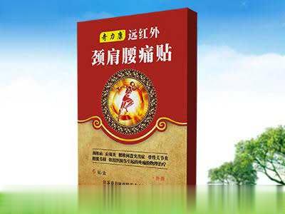 远红外颈肩腰痛贴