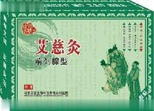 艾慈灸 列腺贴