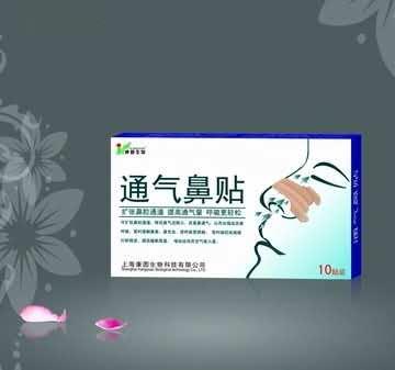 鼻气通贴