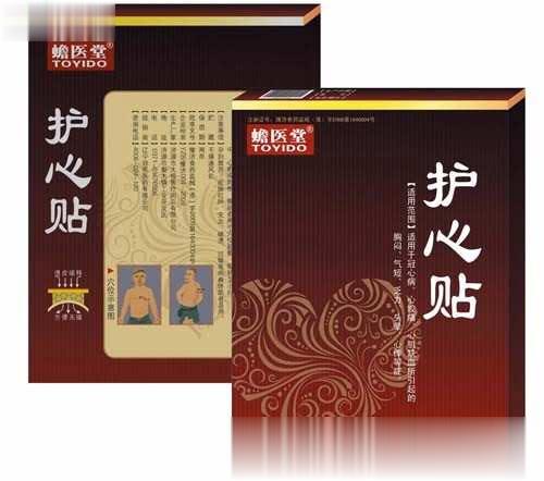 护心贴