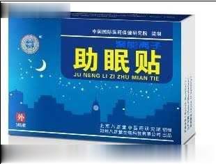 安神助眠失眠贴