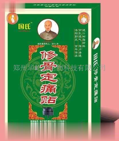 修骨定痛贴