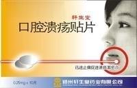 口腔溃疡贴片