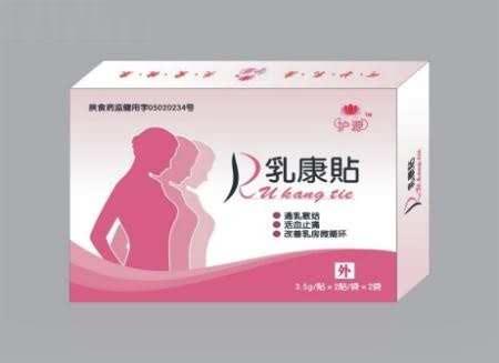 护源牌乳康贴