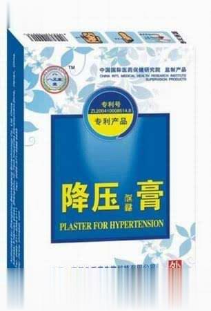 八正堂降压膏