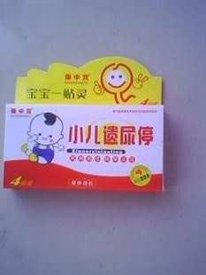 小儿遗尿停