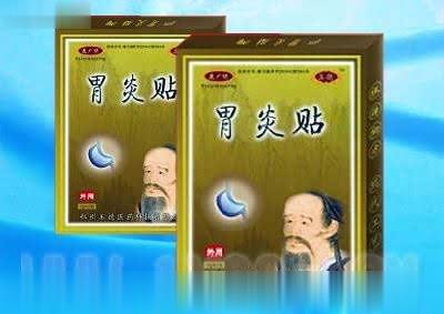 胃炎贴