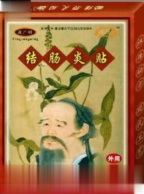 聂广明牌结肠炎贴