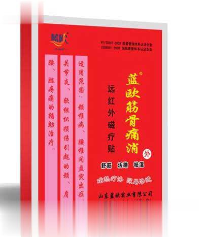 蓝欧筋骨痛消贴