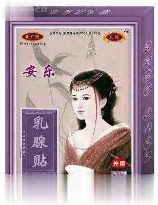 聂广明牌乳腺贴