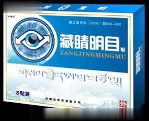 藏睛明目贴
