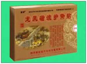 龙凤磁波护肾贴
