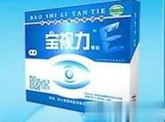 宝视力眼贴(眼科)