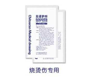 贝诺护邦(烧烫伤专用)