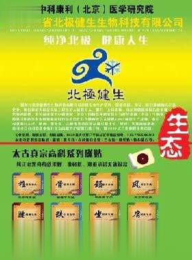 太古真宗高科系列磁贴