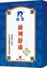 羚锐前列舒康保健贴