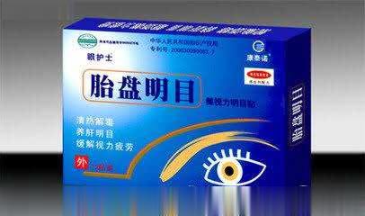 胎盘明目眼贴