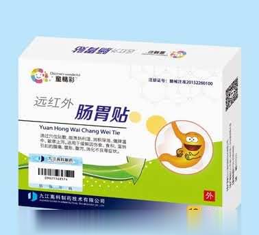 远红外肠胃贴