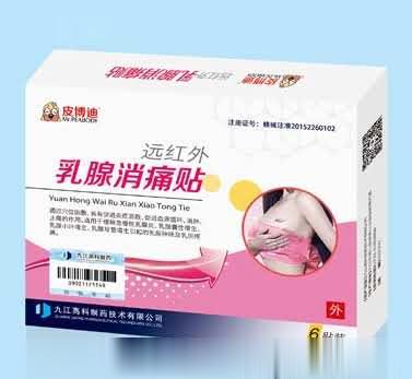 远红外乳腺消痛贴