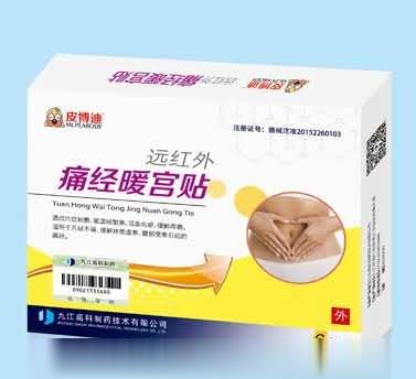 远红外痛经暖宫贴