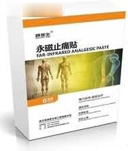 筋骨康
