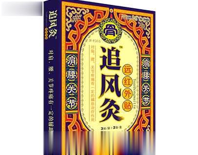 追风灸远红外贴