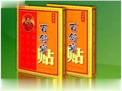 百舒宁磁疗贴(骨病)