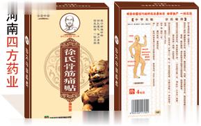 徐氏骨筋痛贴