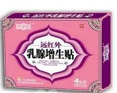 远红外乳腺增生贴