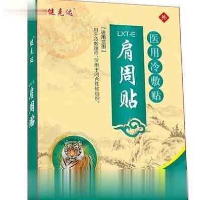 医用冷敷贴（肩周贴）（风湿贴膏OTC外用）
