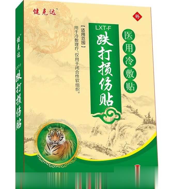 医用冷敷贴（跌打损伤贴）