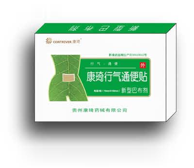 康琦行气通便贴