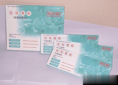 珠力神--疤痕敷贴