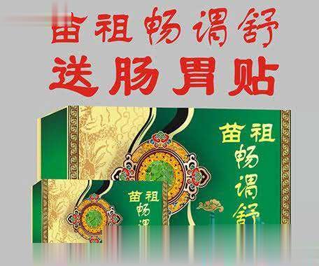 苗祖畅谓舒