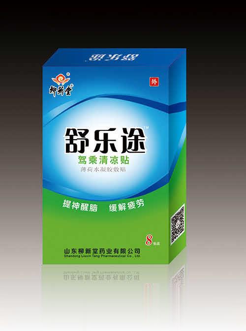 舒乐途