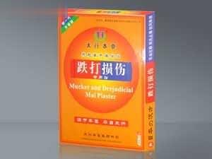 太行本草跌打损伤专用