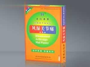 太行本草风湿关节痛