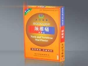 太行本草颈椎痛