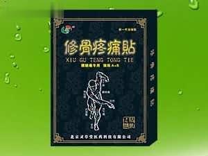 修骨疼痛贴（腰腿疼专用）*贴剂*