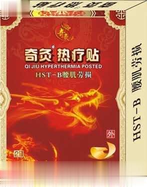 奇灸热疗贴